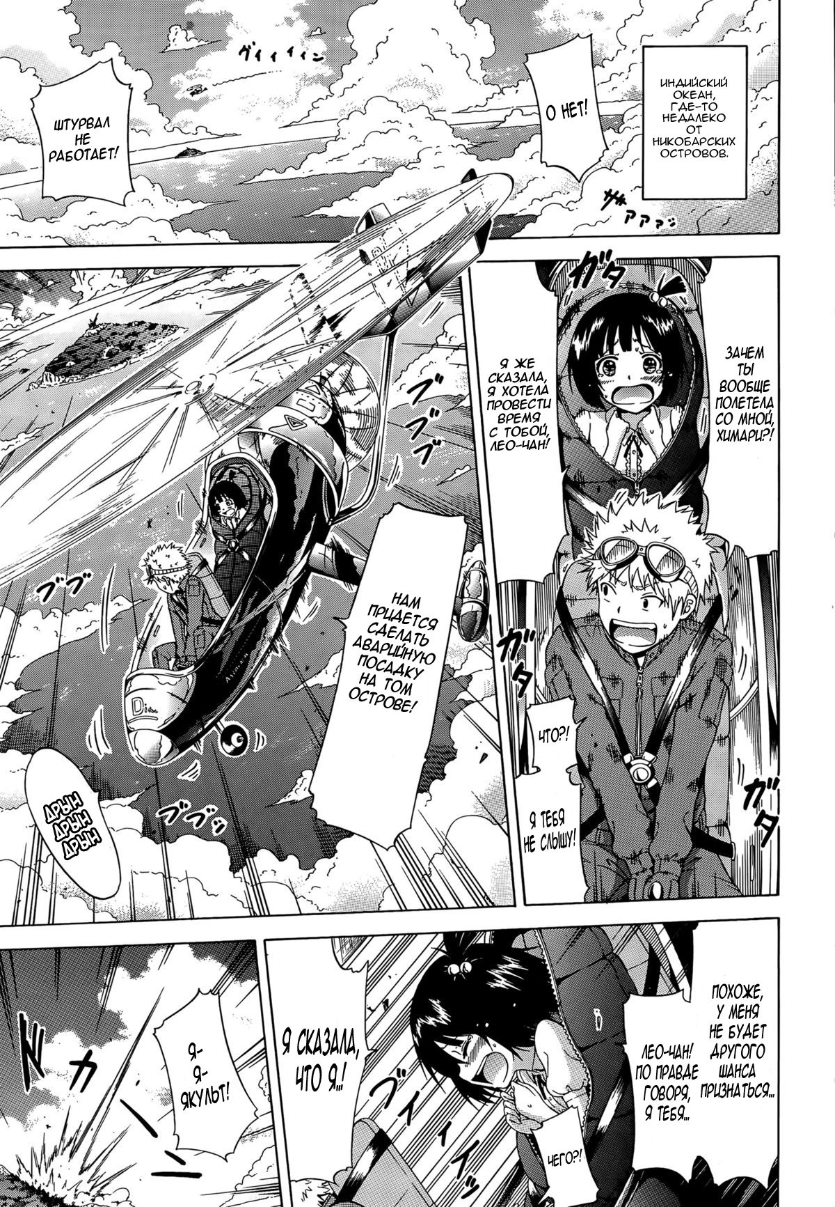 Lingua Franca!! Ch. 1-2 page 9 full