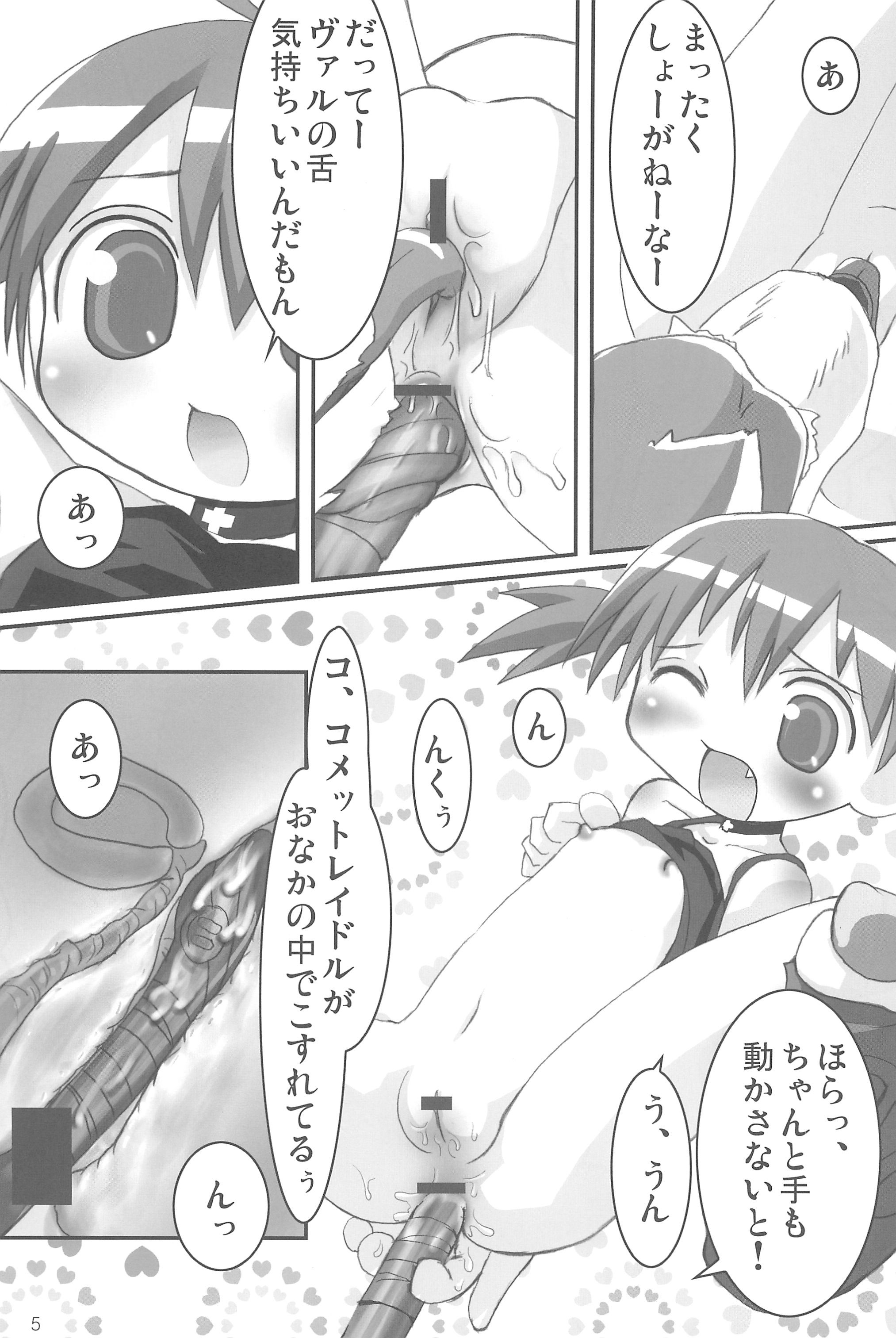 Sanjuushi Akakabuto e no Chousen! page 5 full