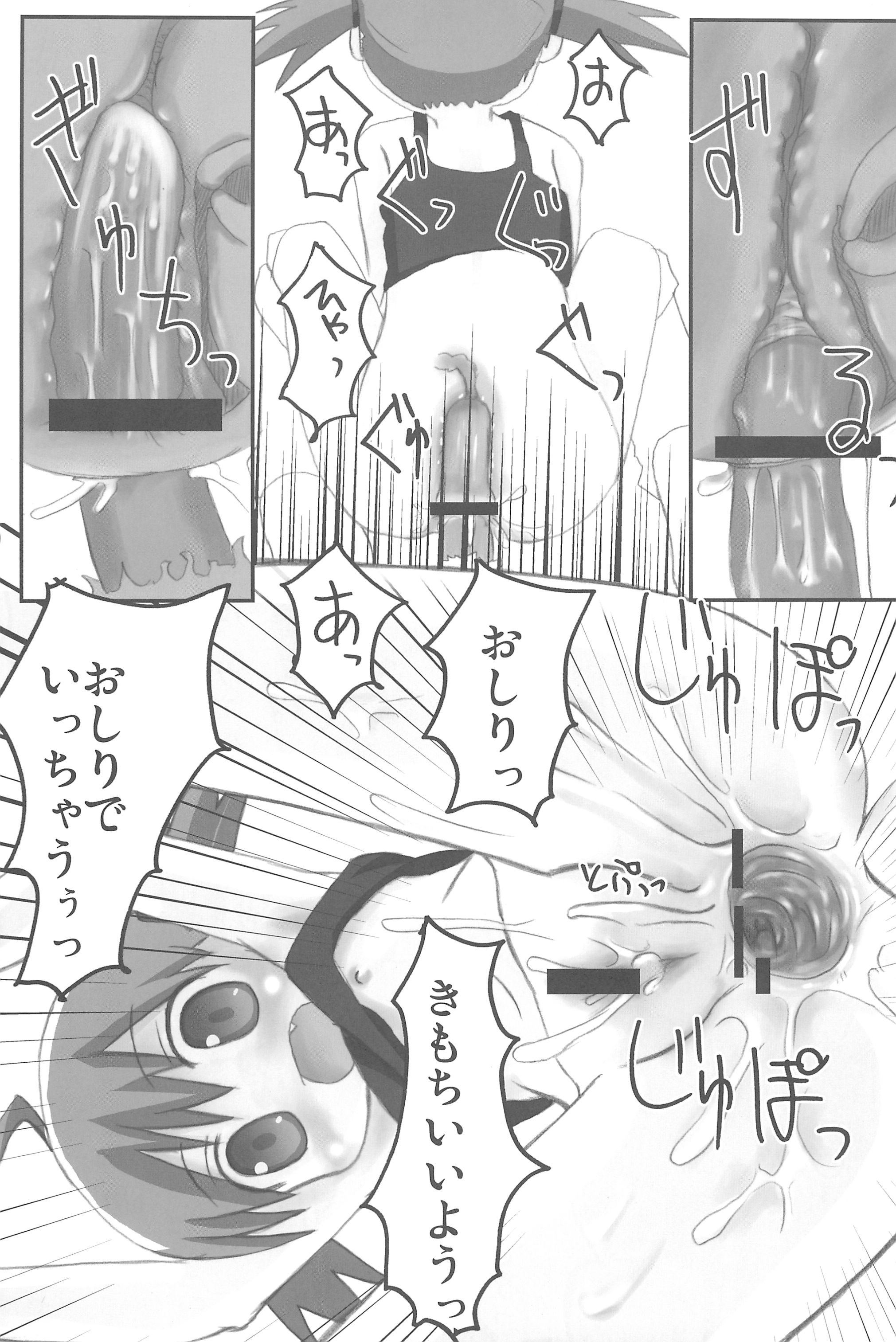 Sanjuushi Akakabuto e no Chousen! page 9 full