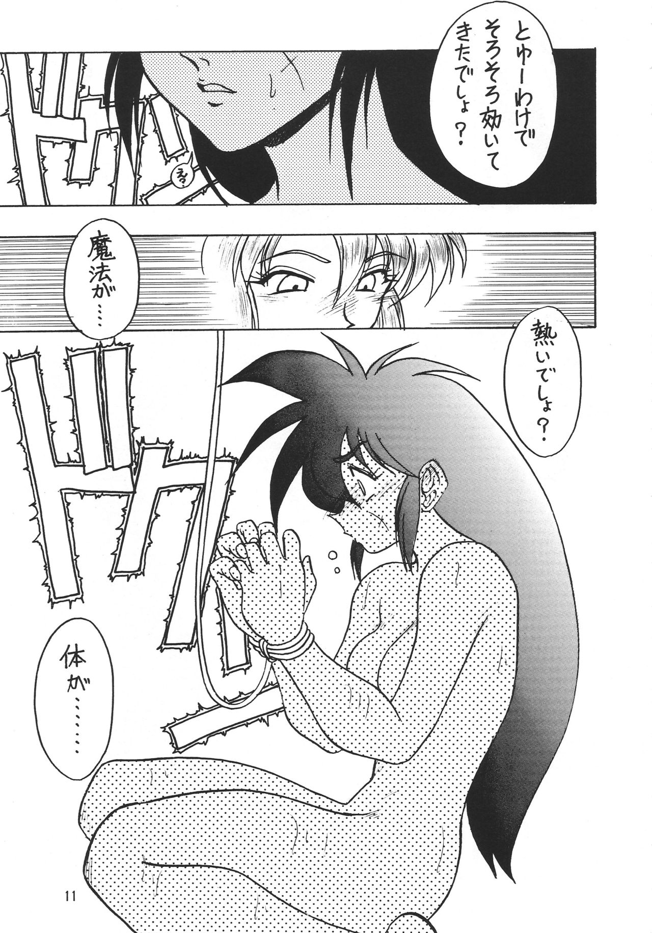 F or I page 10 full