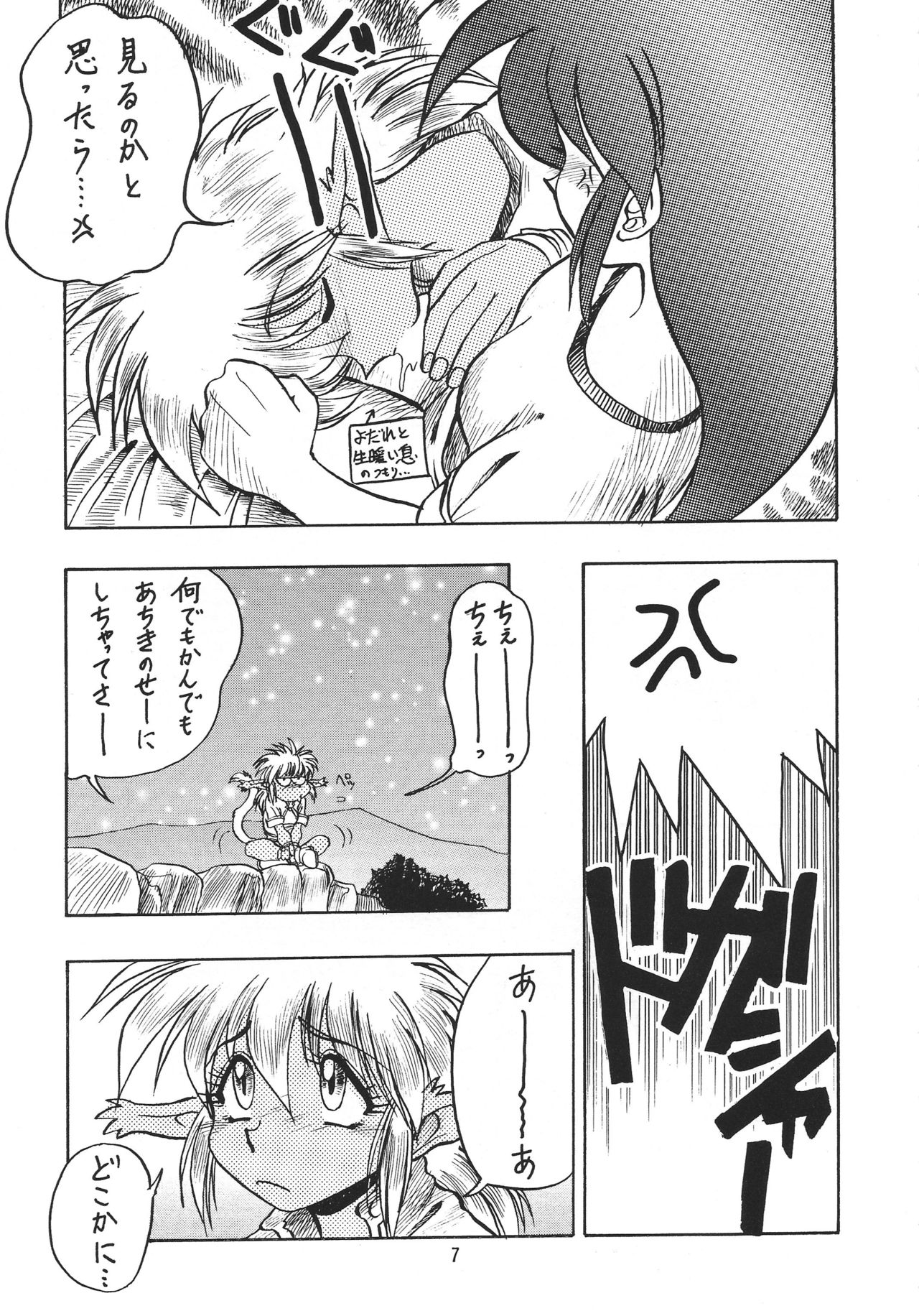 F or I page 6 full