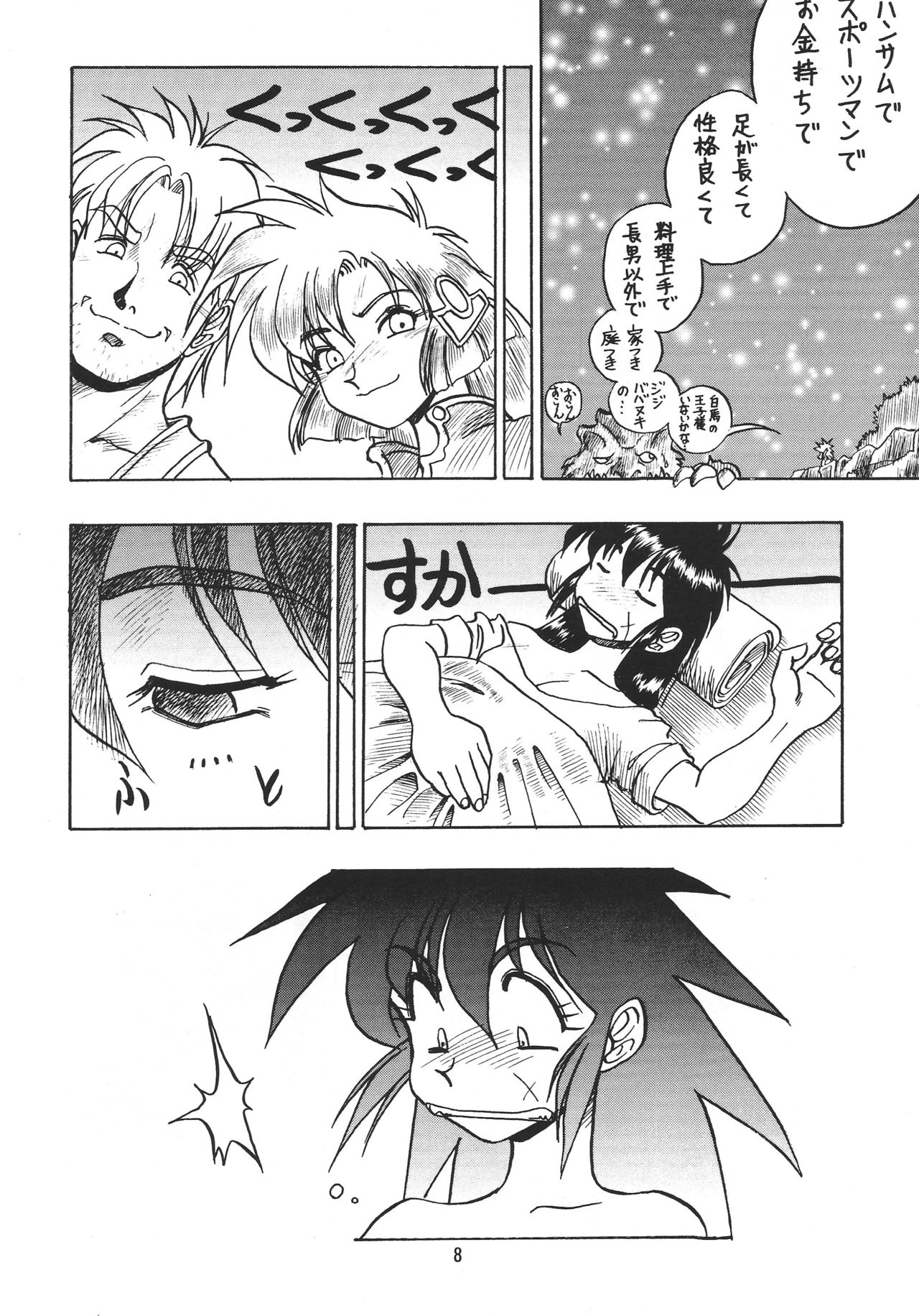 F or I page 7 full