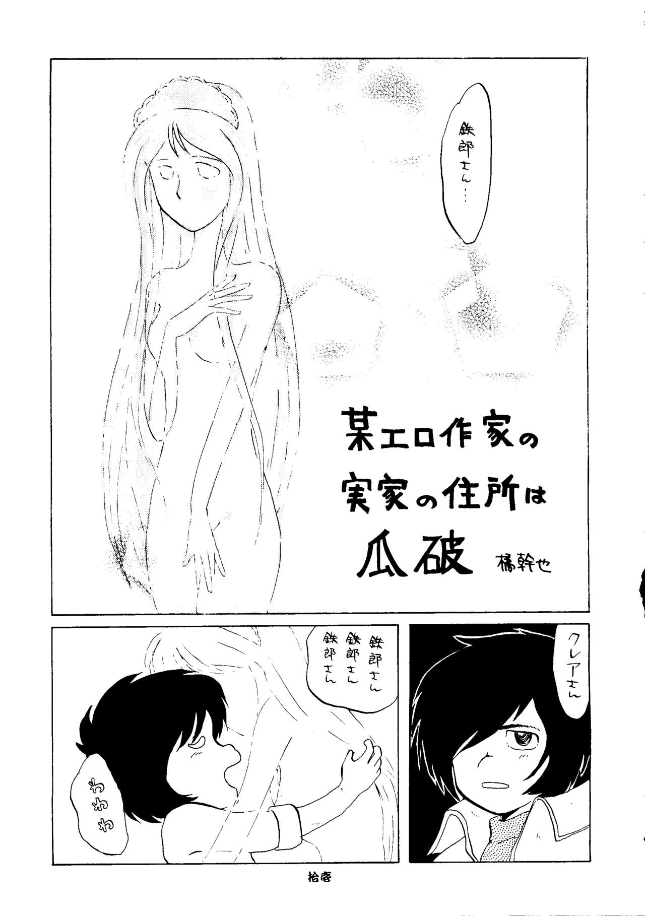 Daimatsumotorou page 10 full