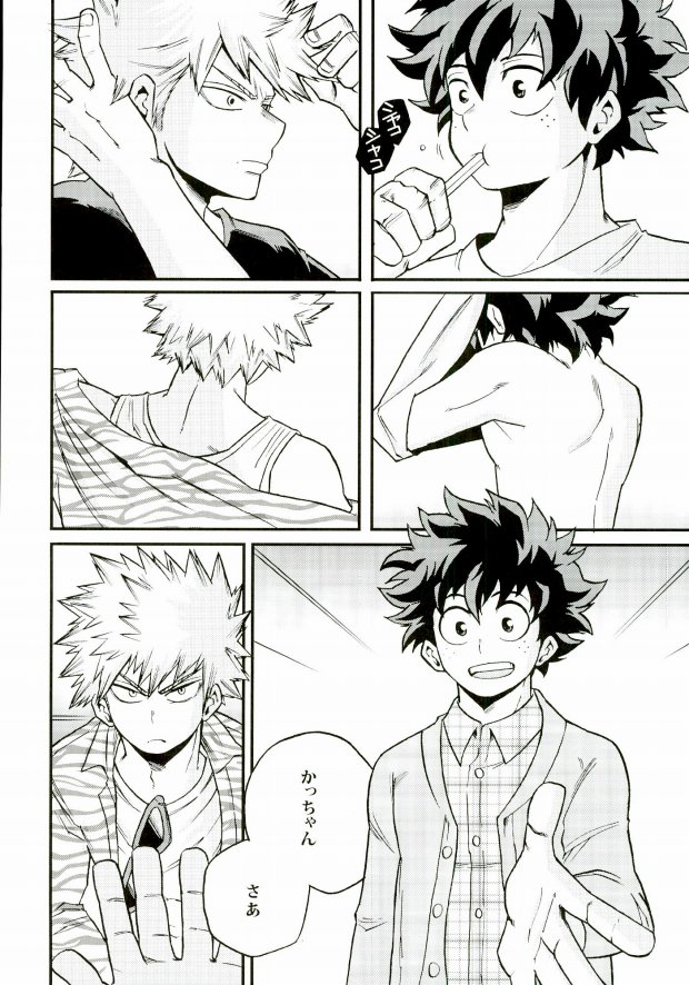 Kimi no tonari ni page 3 full