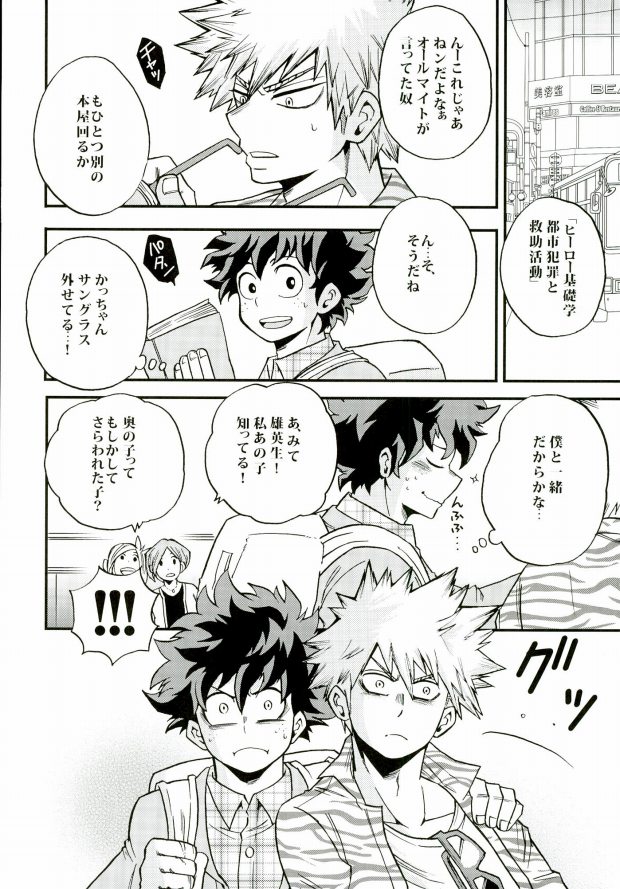 Kimi no tonari ni page 5 full