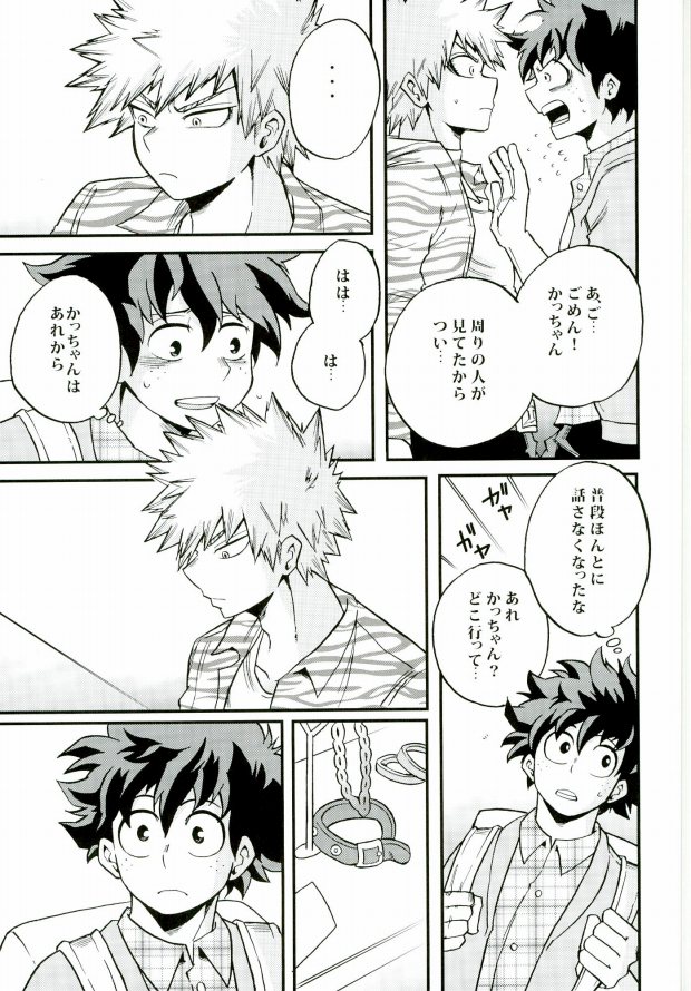 Kimi no tonari ni page 6 full