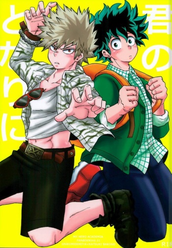 Kimi no tonari ni cover