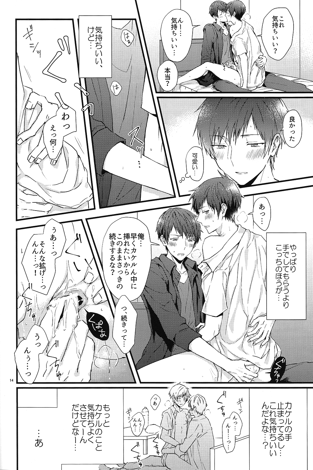 Kakeru-kun no xx wa Shinkon Kaihatsuchuu? page 10 full
