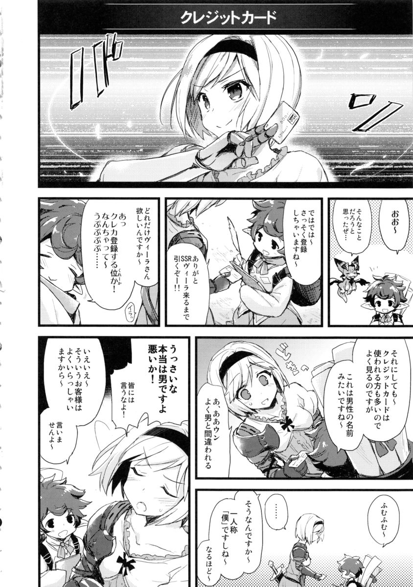 24h Kikuushi-sama ni Kanpai page 5 full