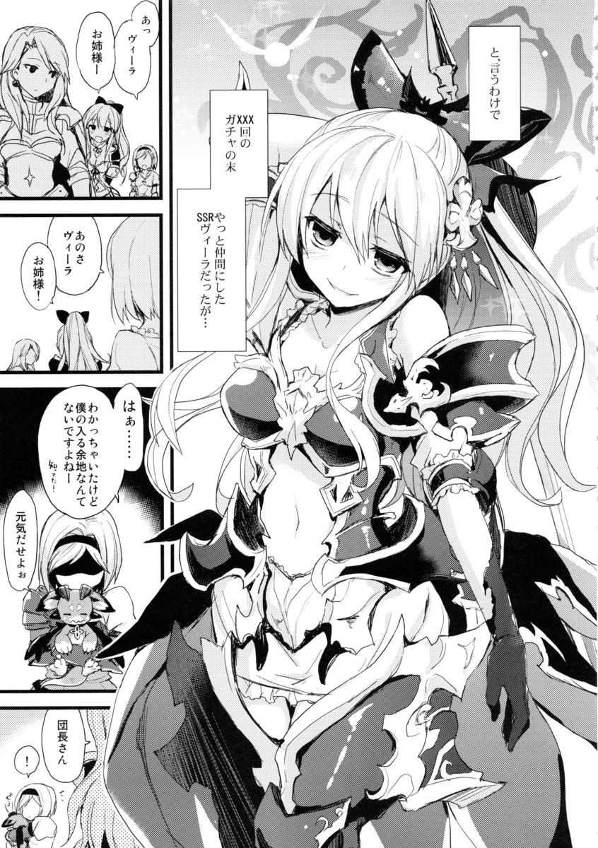 24h Kikuushi-sama ni Kanpai page 6 full