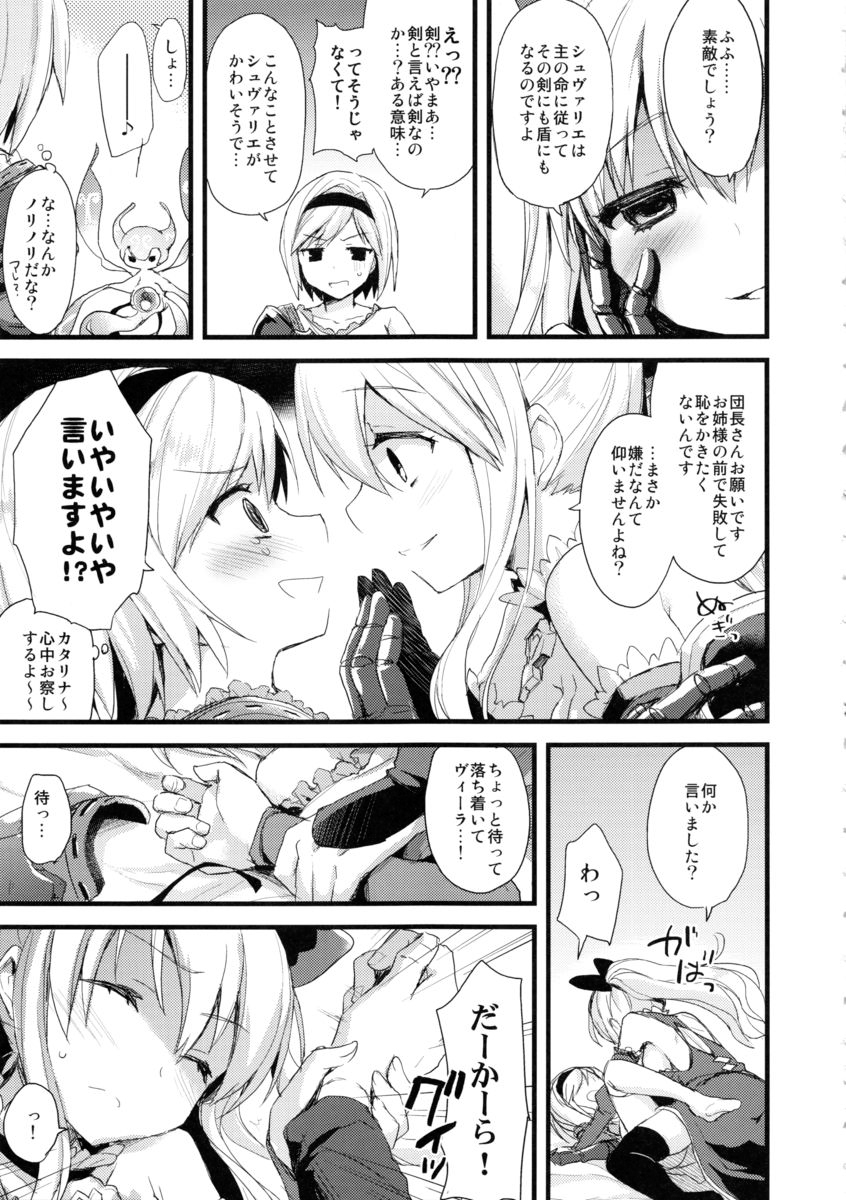 24h Kikuushi-sama ni Kanpai page 8 full