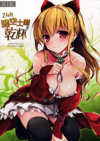 24h Kikuushi-sama ni Kanpai cover