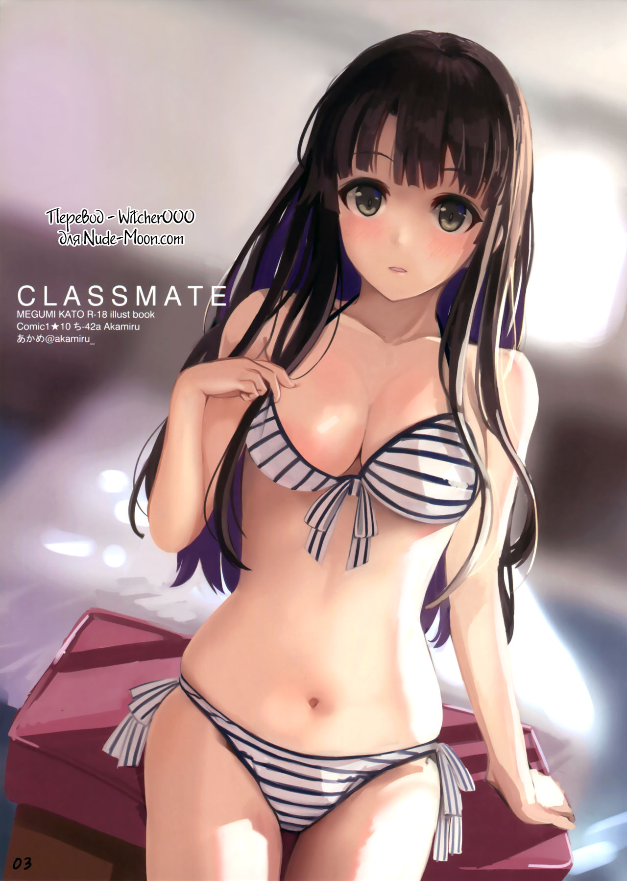Classmate page 2 full