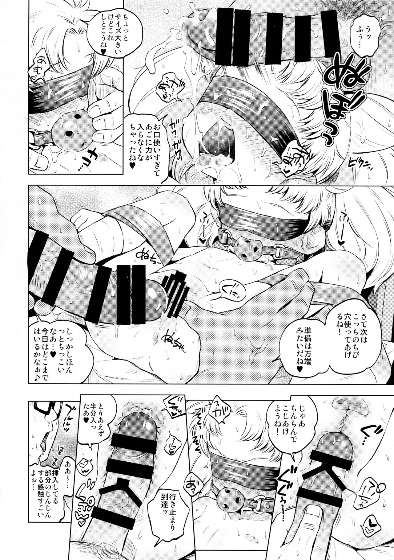 Onii-chan Daisuki! page 10 full