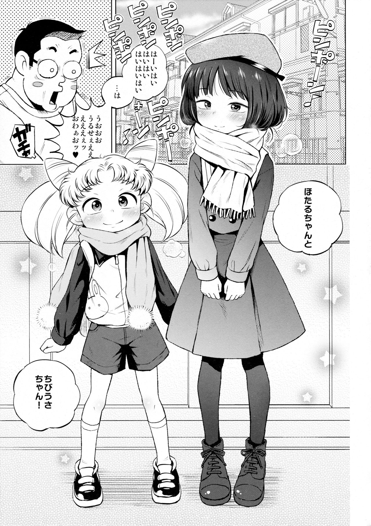 Onii-chan Daisuki! page 3 full