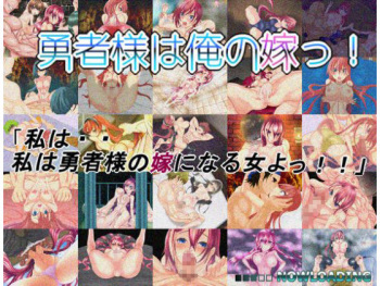 Yuusha-sama wa Ore no Yome! cover