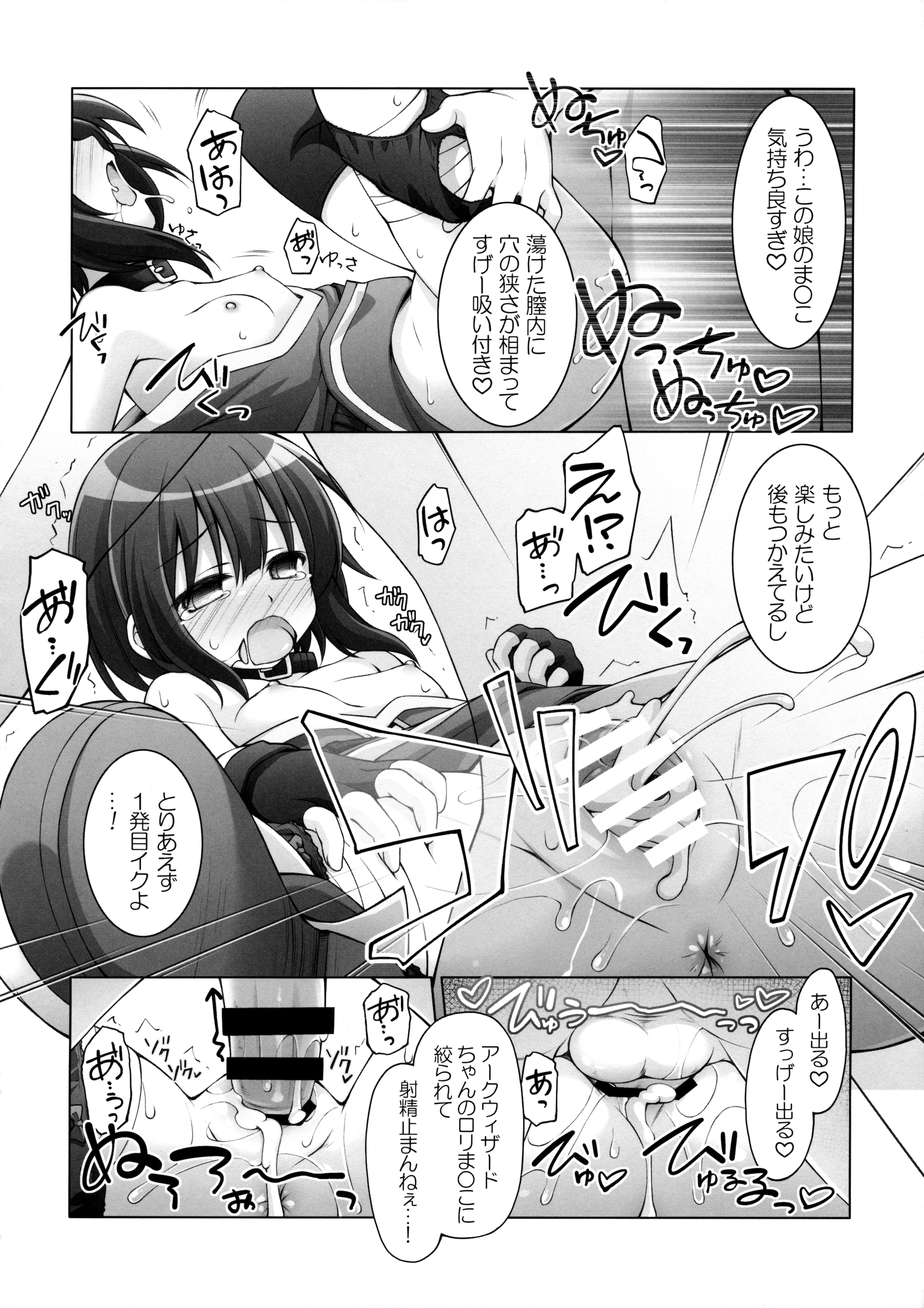 Chou Nankan!? ♥×30 Quest! page 9 full