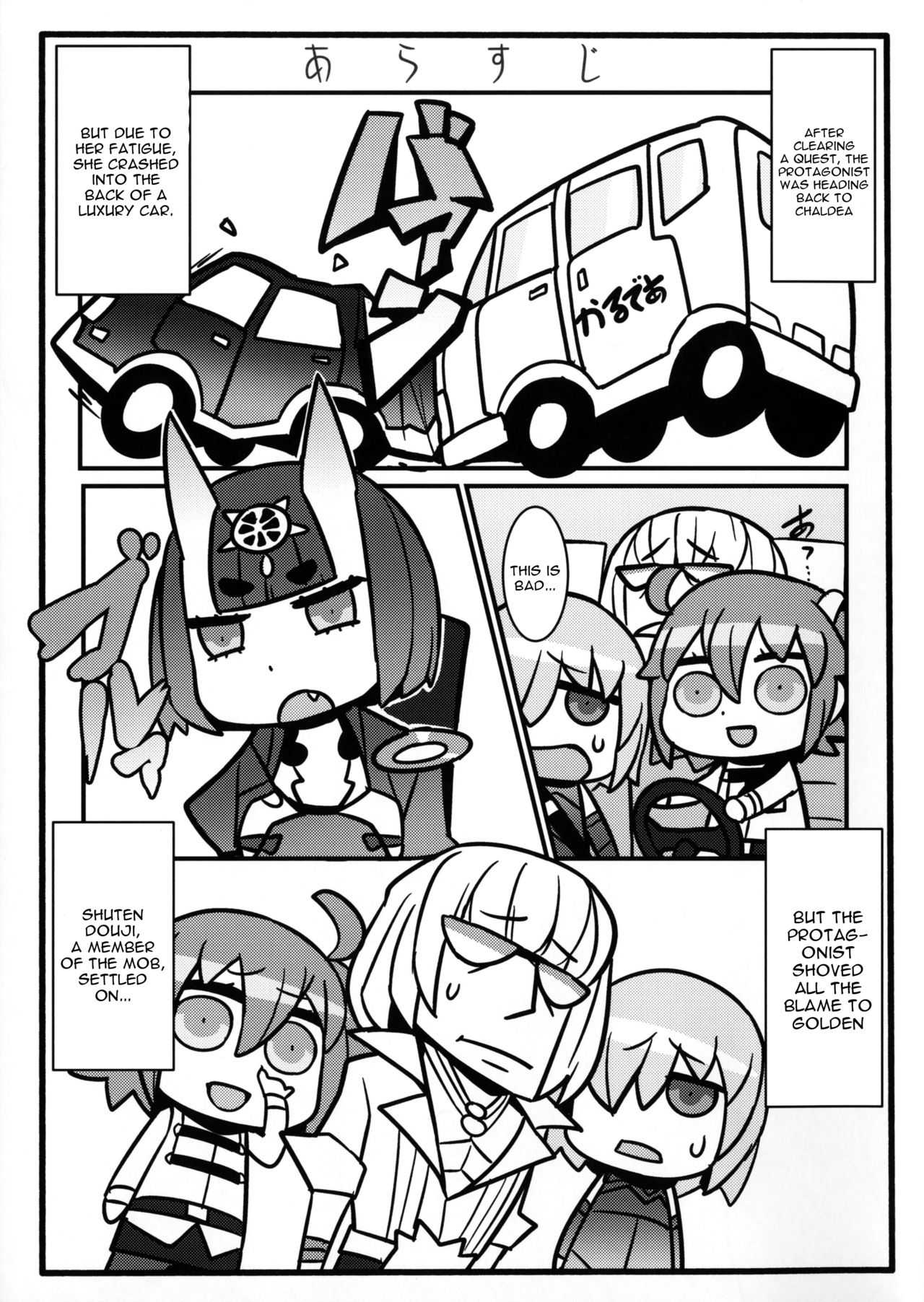 Suisei Mushi page 2 full