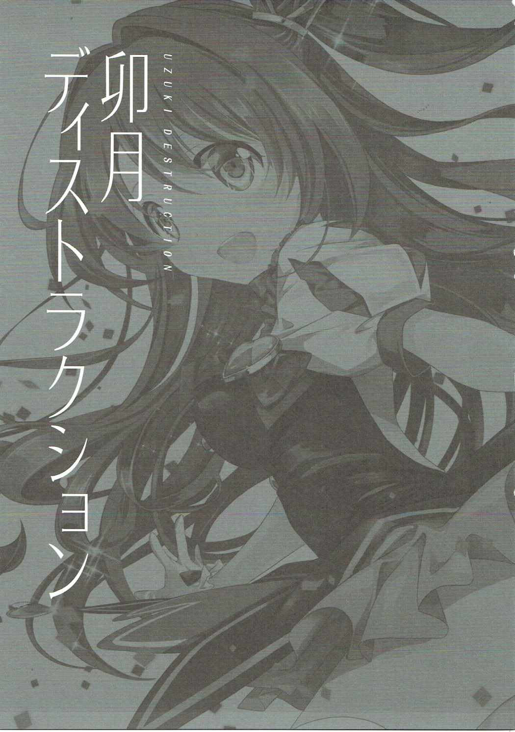 Uzuki Destruction page 2 full