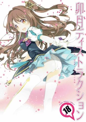Uzuki Destruction cover