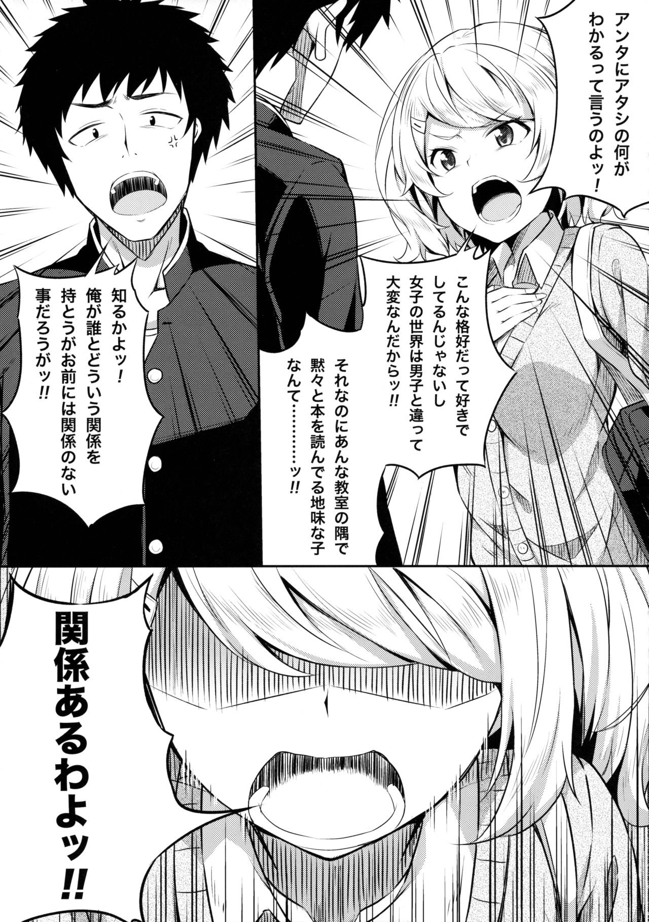 Bukiyou na Sasamori-san page 10 full