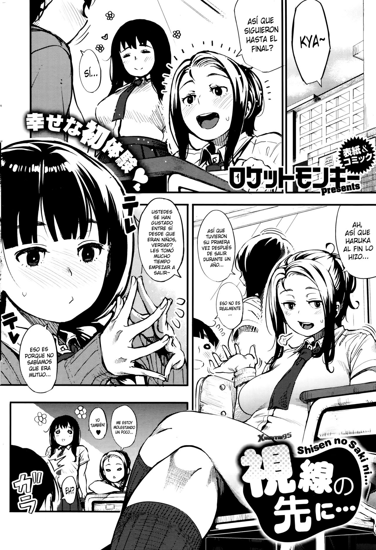 Shisen no Saki ni... page 2 full