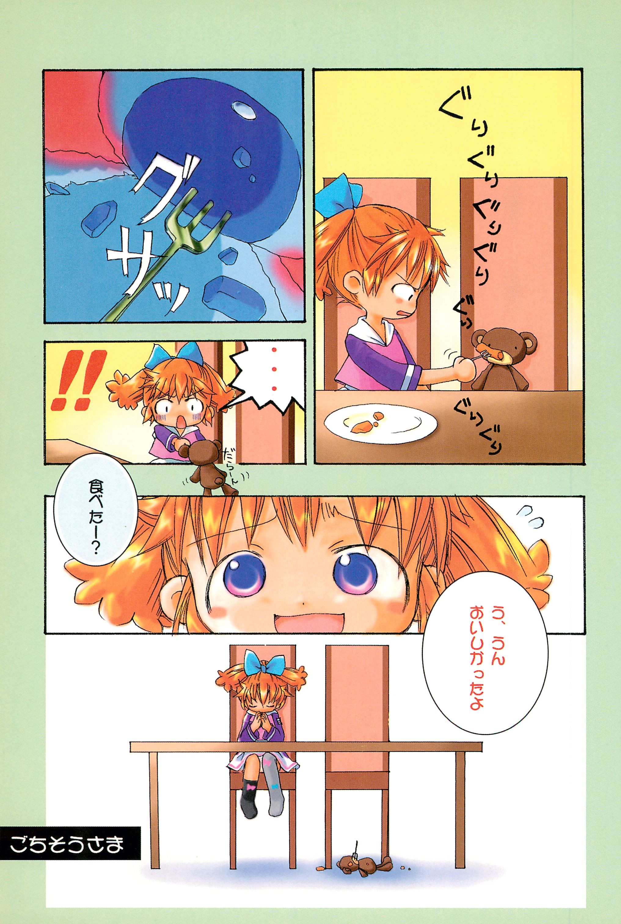 Popuri no Okusuriya-shan 3 page 5 full