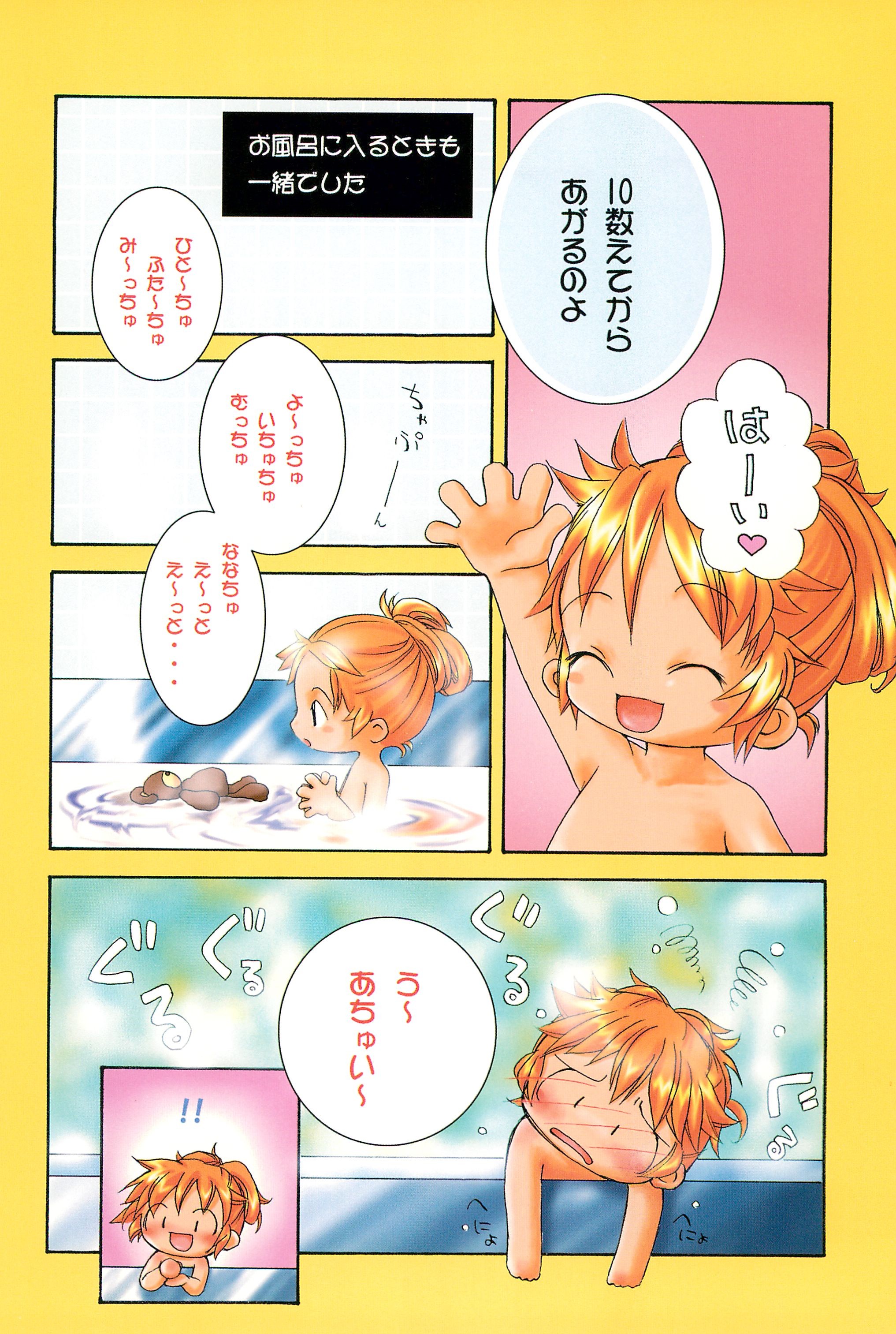 Popuri no Okusuriya-shan 3 page 6 full