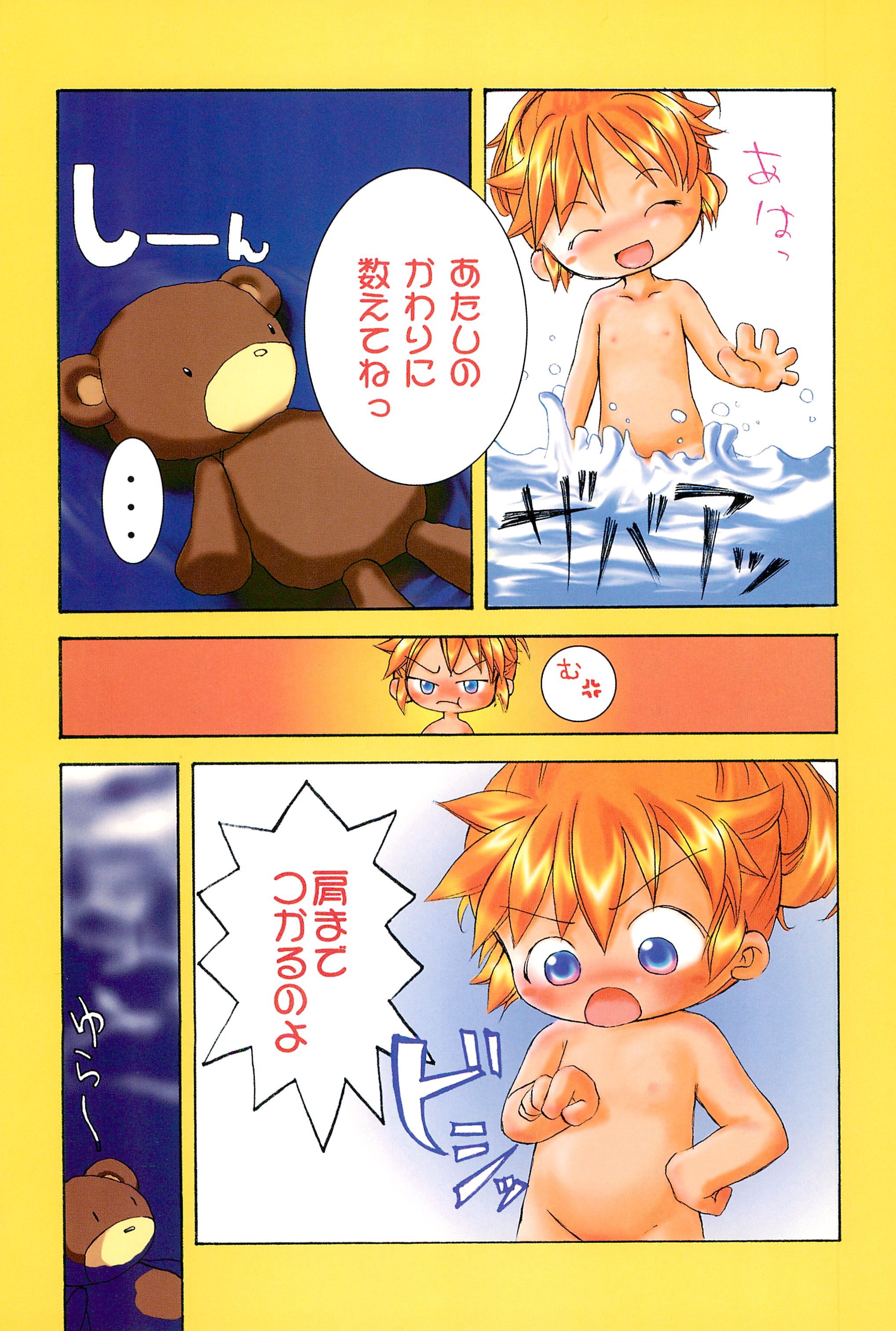 Popuri no Okusuriya-shan 3 page 7 full