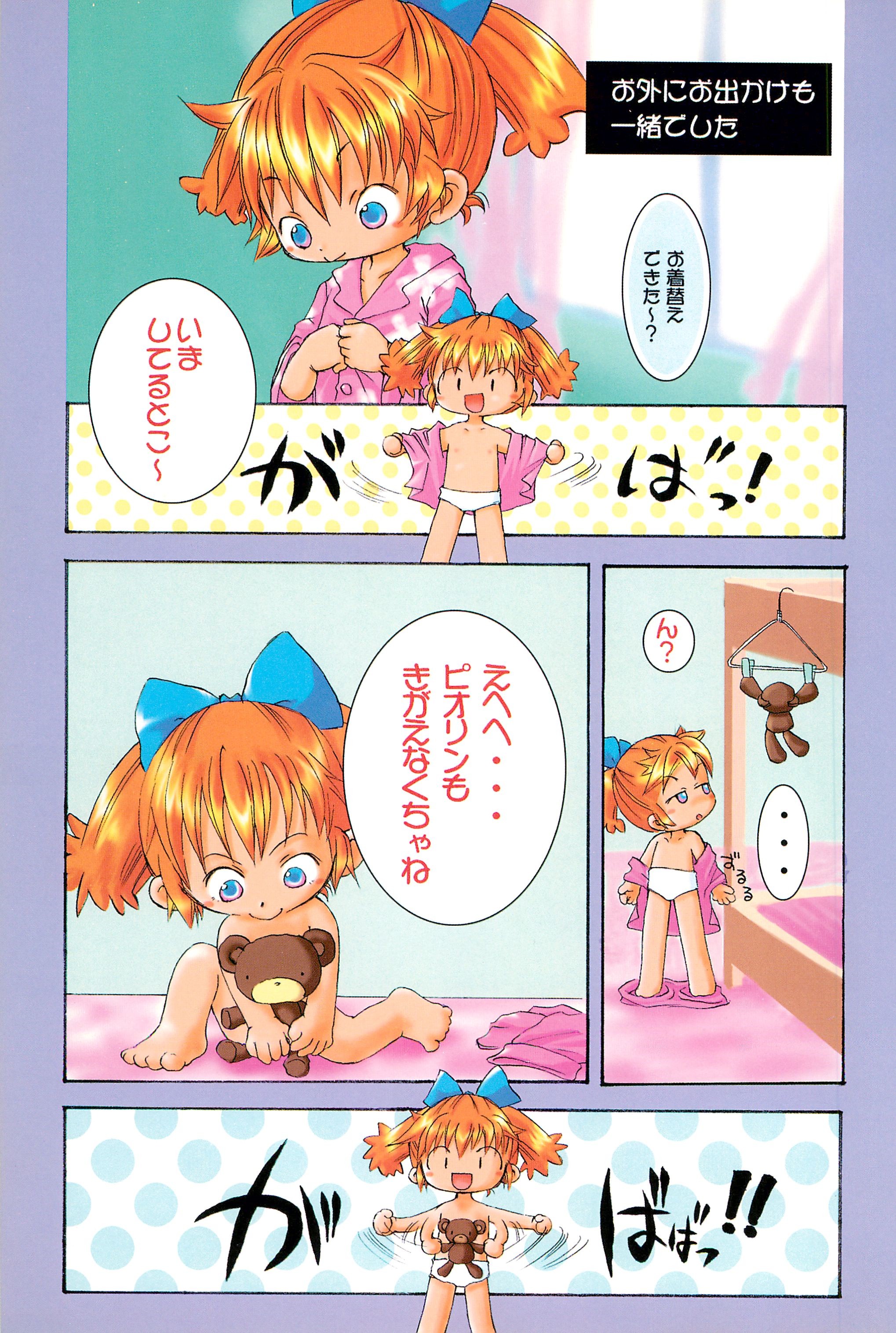 Popuri no Okusuriya-shan 3 page 9 full