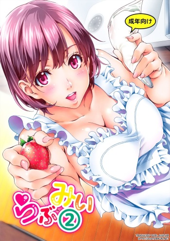 Love Me 2 | Amame 2 cover