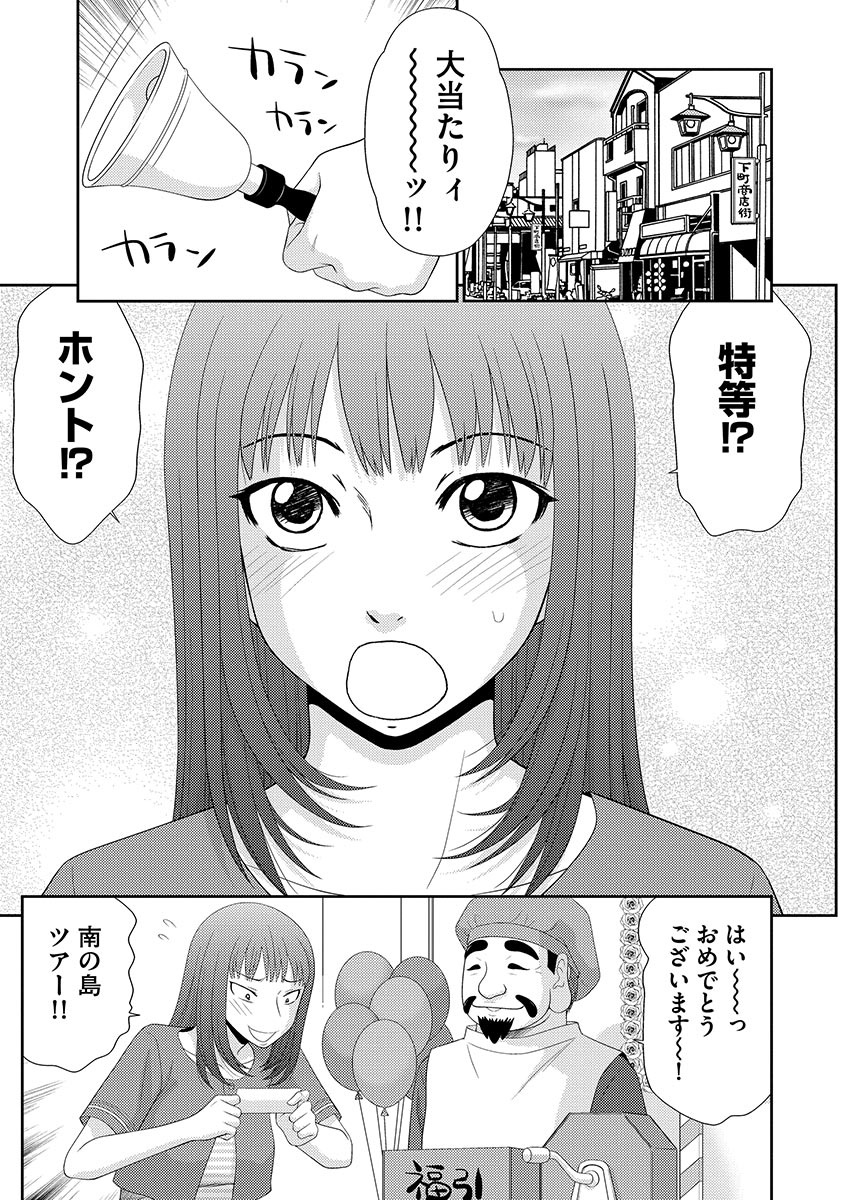 Mujintou Survival Fuck - Uninhabited Island Survival Fuck page 7 full
