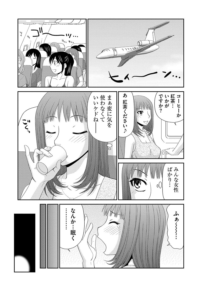 Mujintou Survival Fuck - Uninhabited Island Survival Fuck page 9 full