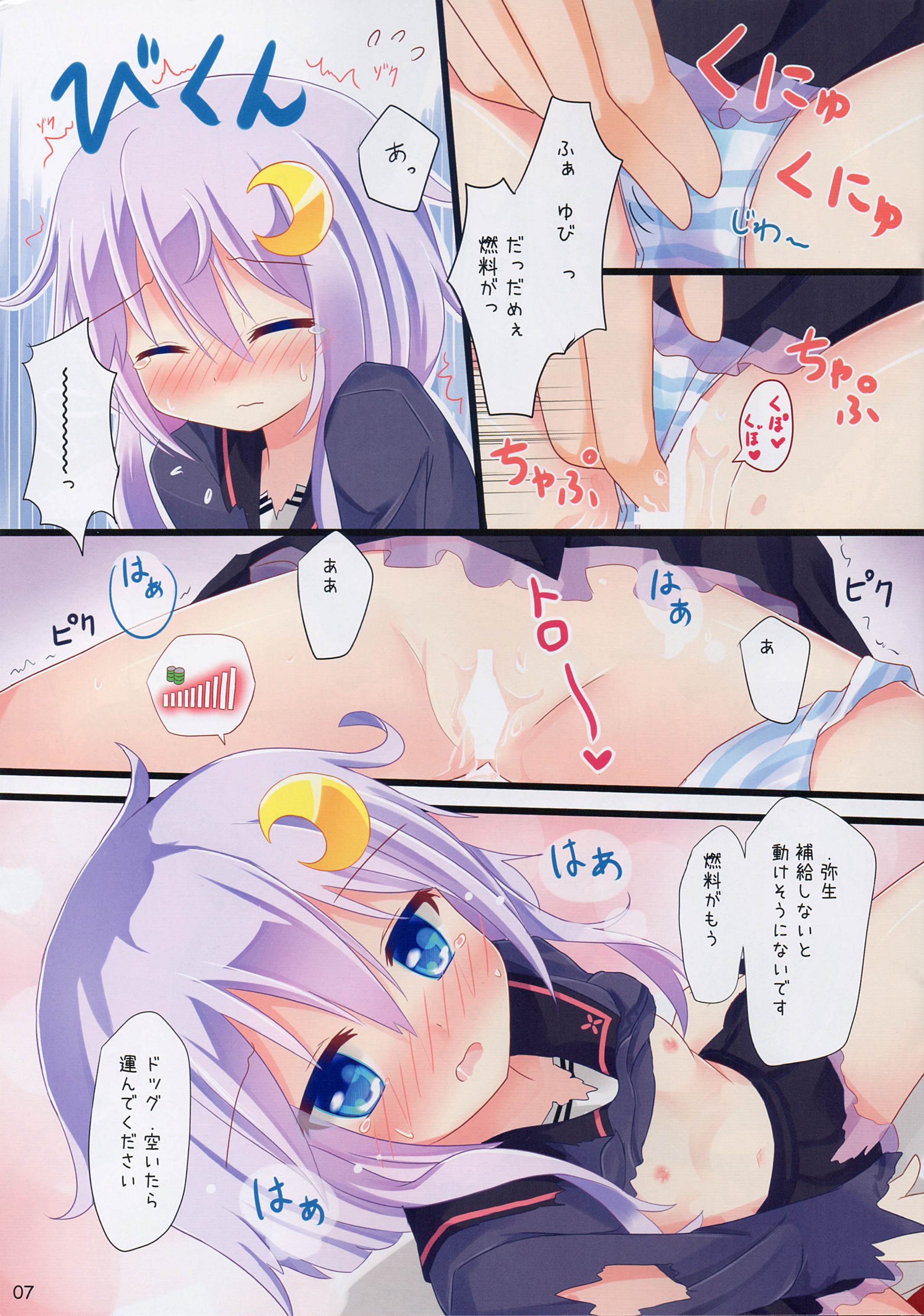 Yayoi... Mou Onaka Ippai Desu page 6 full