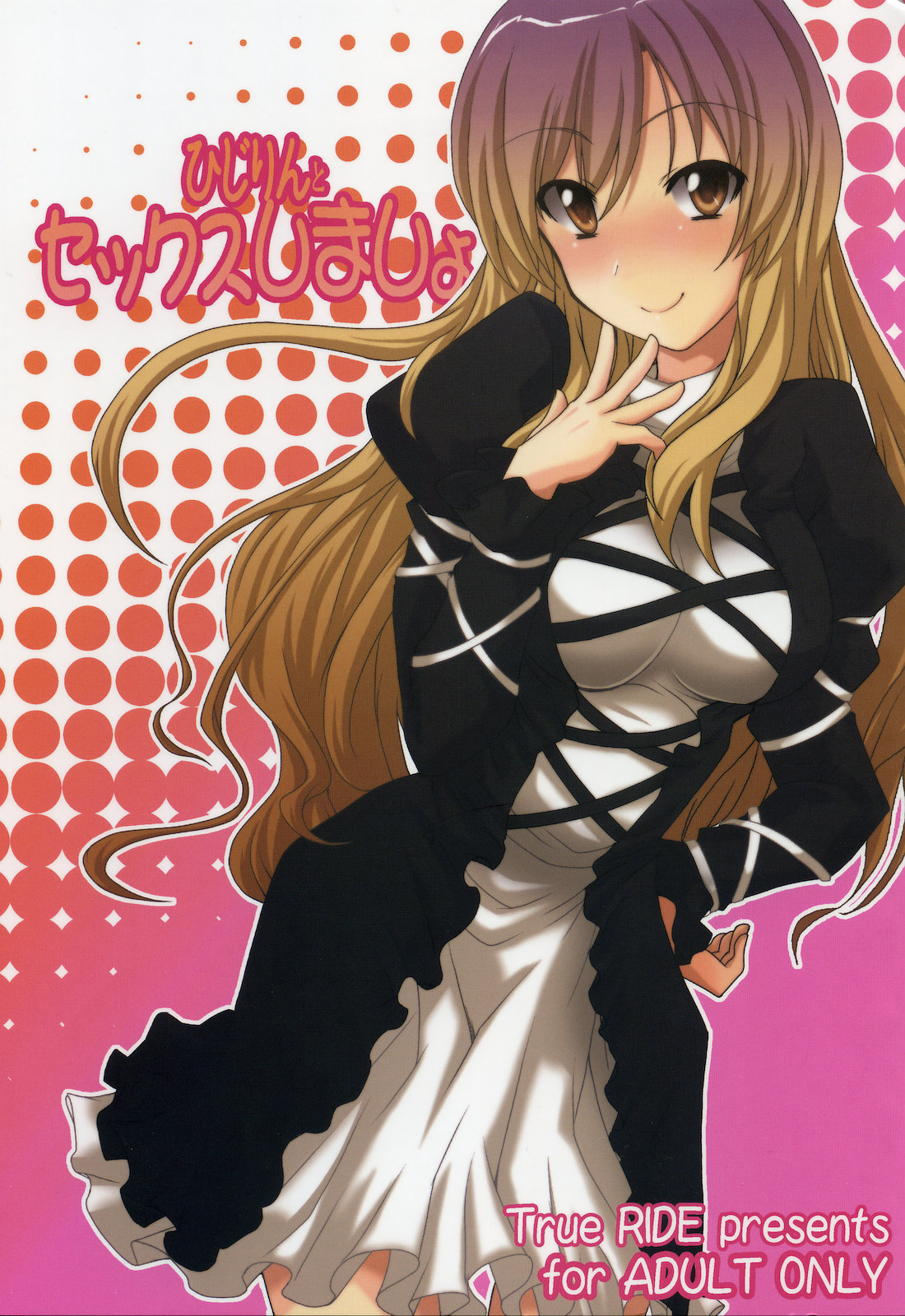 Hijirin to Sex shimasho | Tengamos Sexo con Hijirin page 1 full