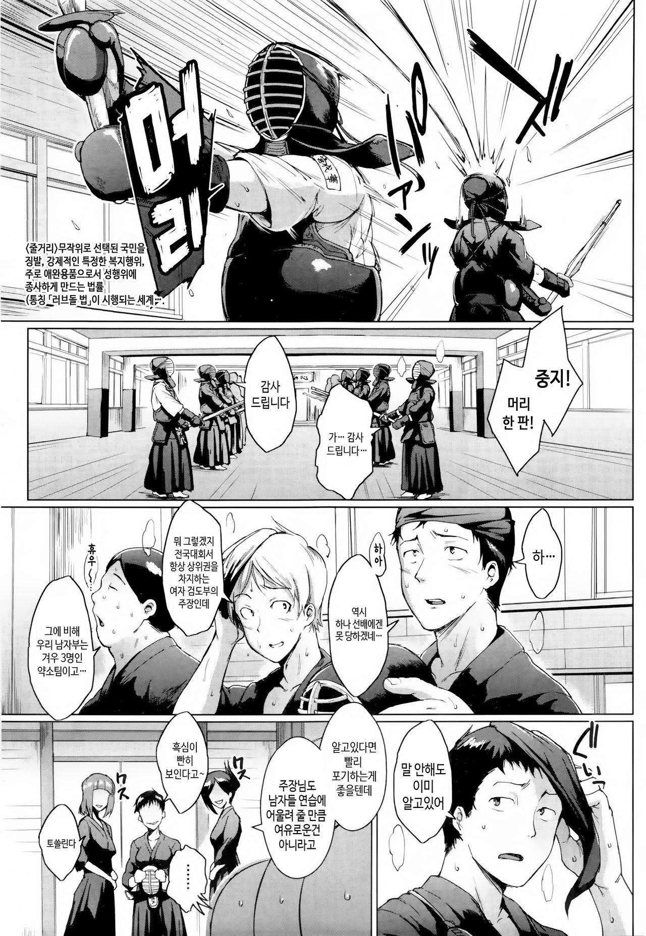 Dolls -Miyashiro Hana Hen- page 1 full
