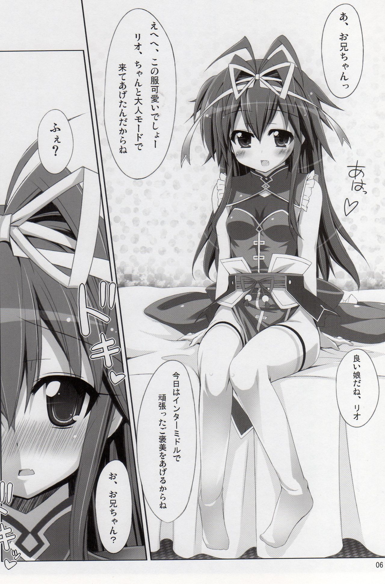 Fondness for Rio page 5 full