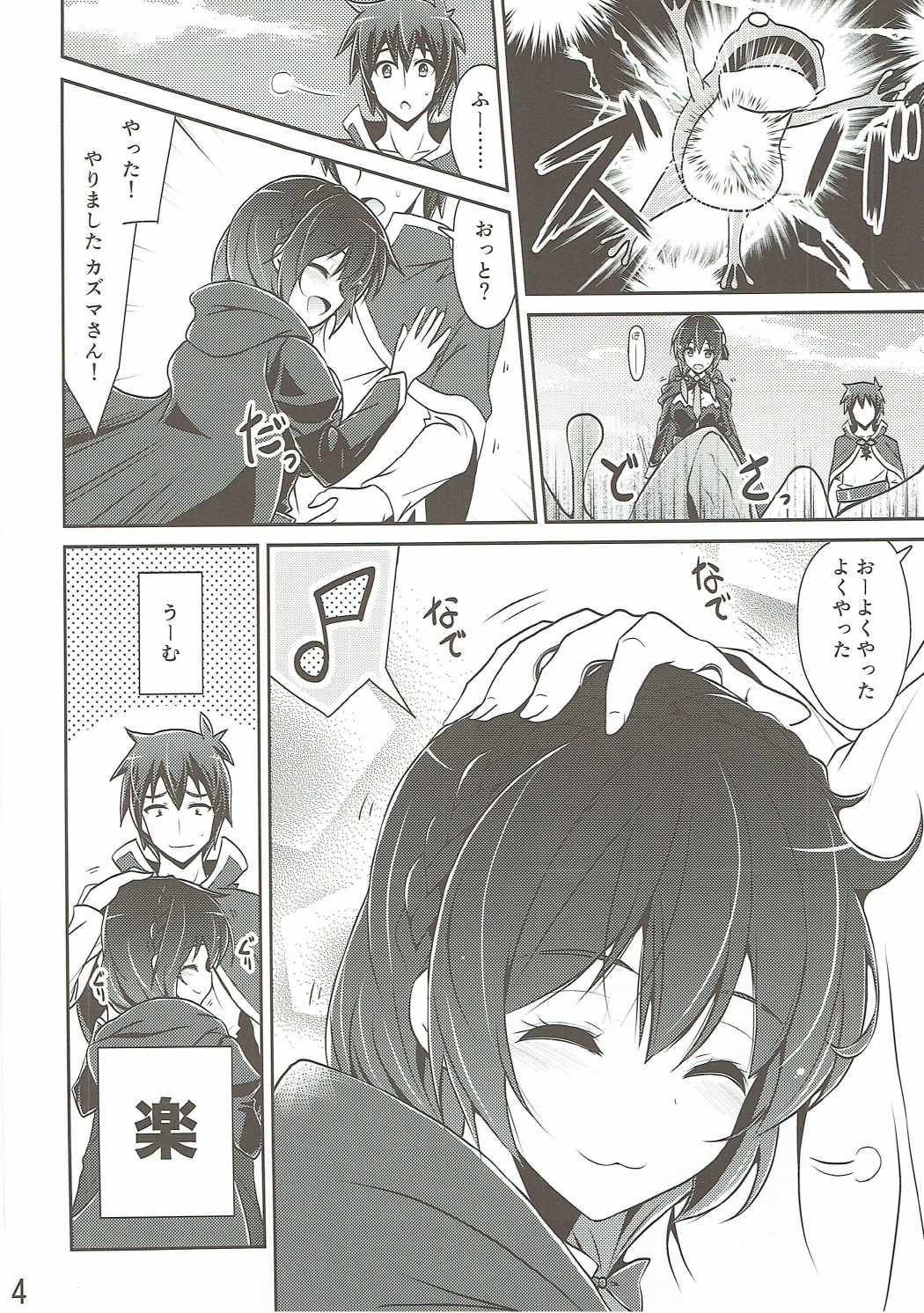 Yunyun shiyou! page 3 full