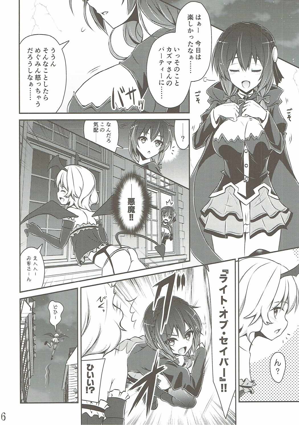 Yunyun shiyou! page 5 full