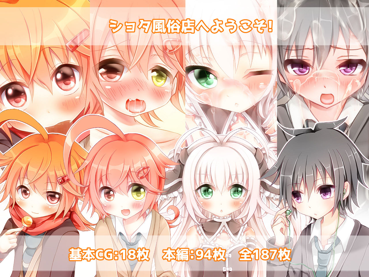 Shota Fuuzokuten e Youkoso! page 1 full
