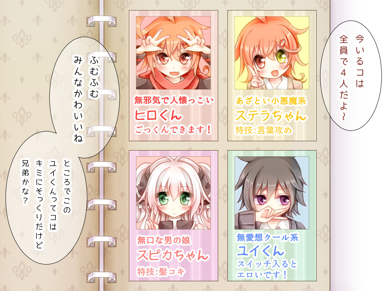 Shota Fuuzokuten e Youkoso! page 4 full