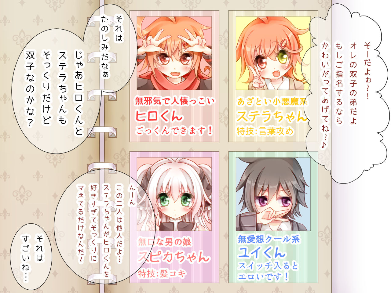 Shota Fuuzokuten e Youkoso! page 5 full