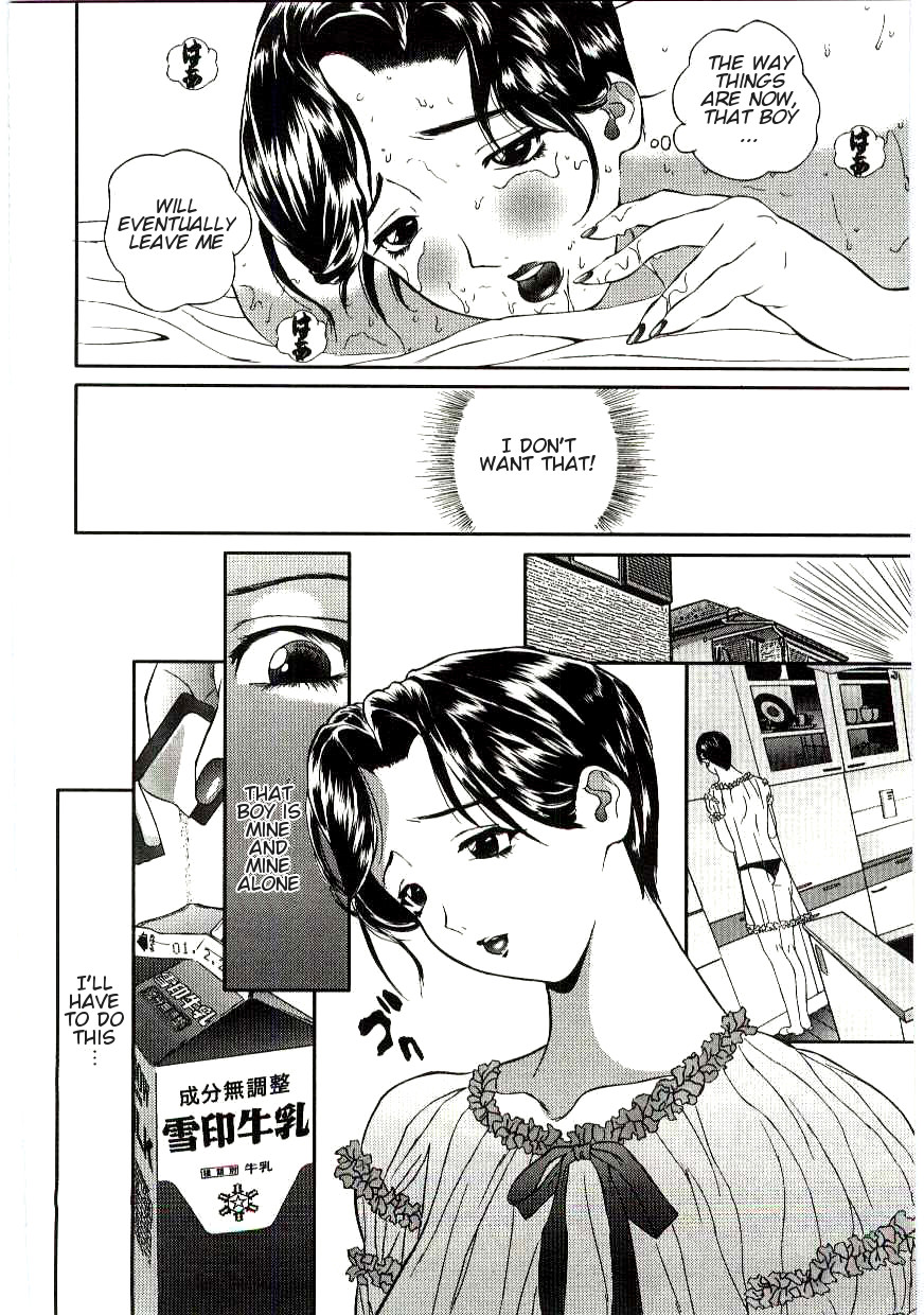 Tsuioku | Reminiscence page 4 full