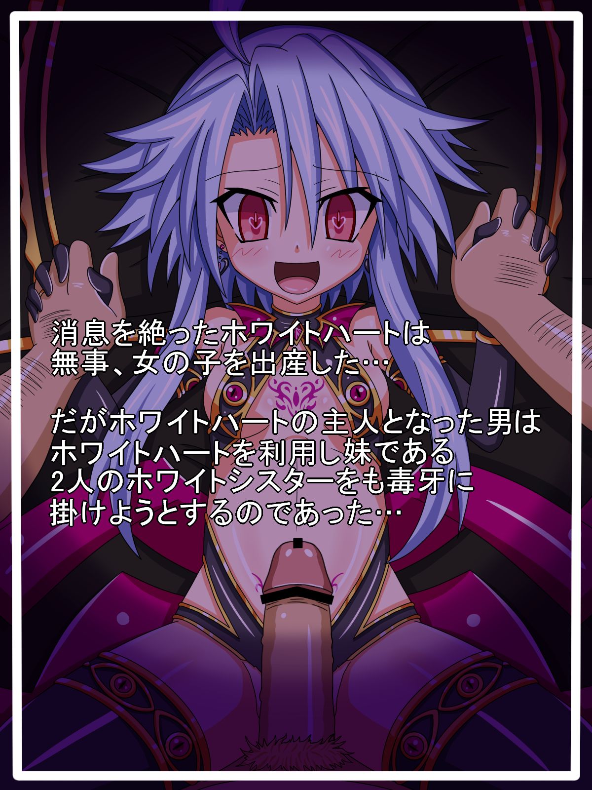 黒に染まる白 page 1 full