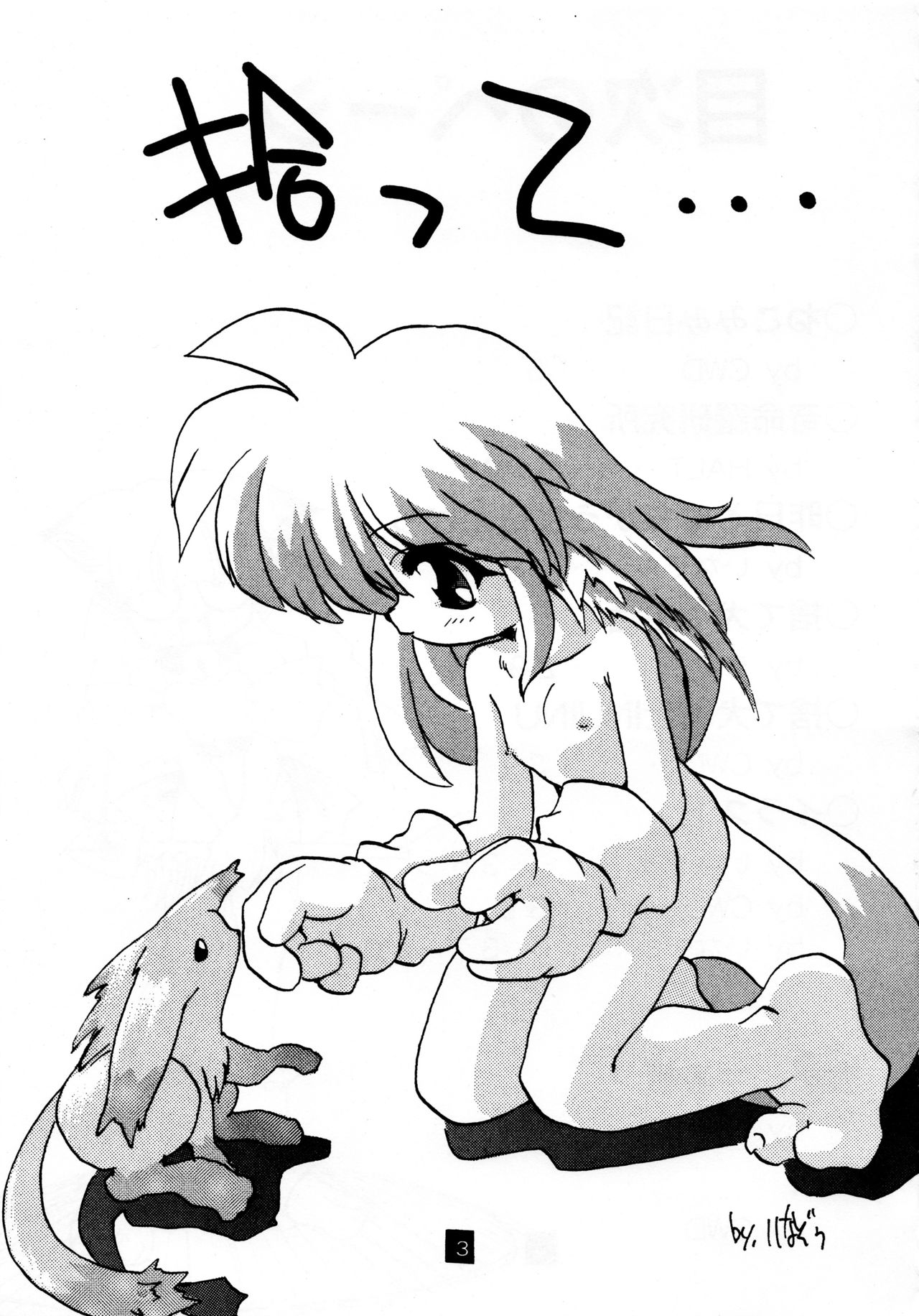 Hirotte page 3 full