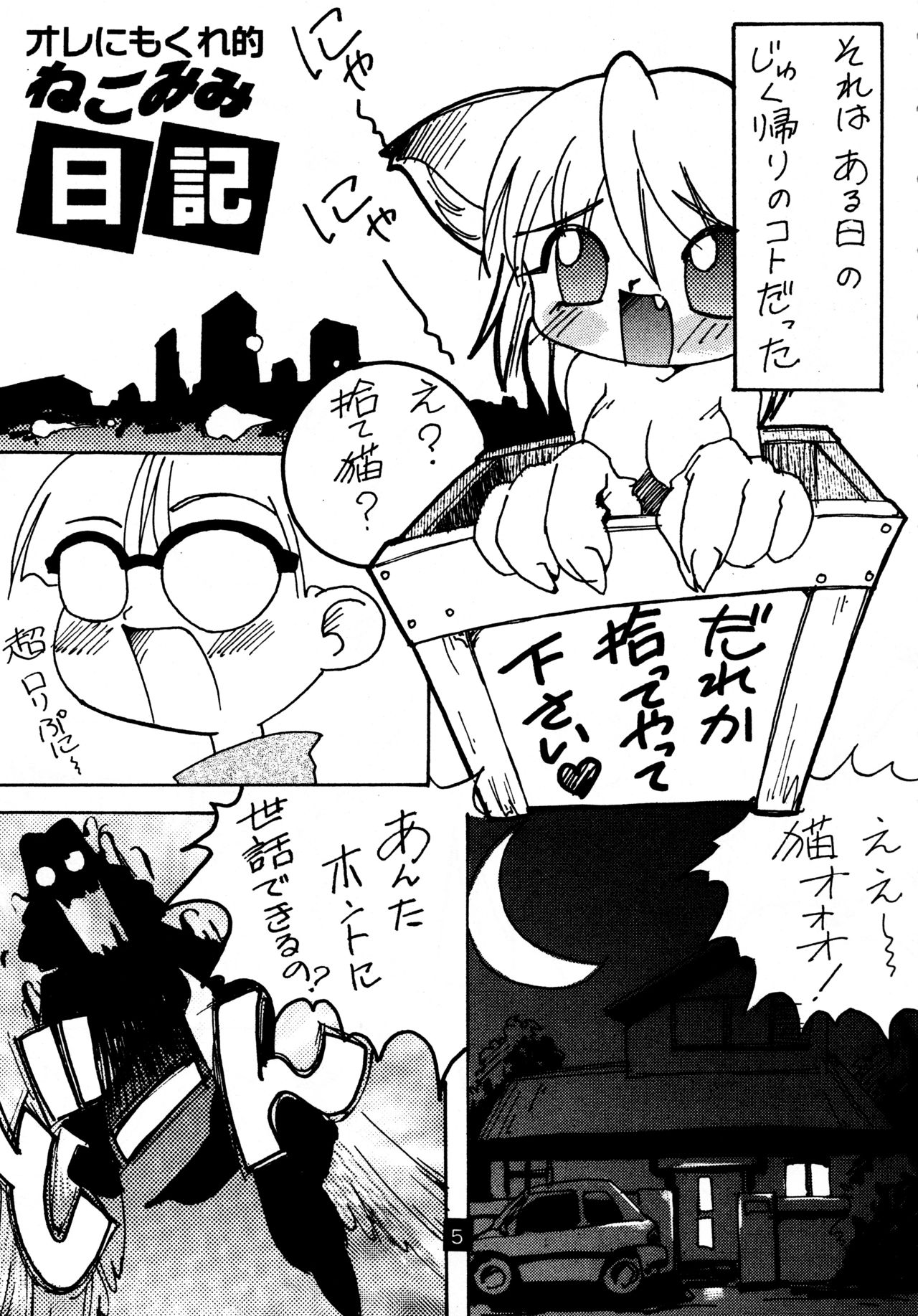 Hirotte page 5 full