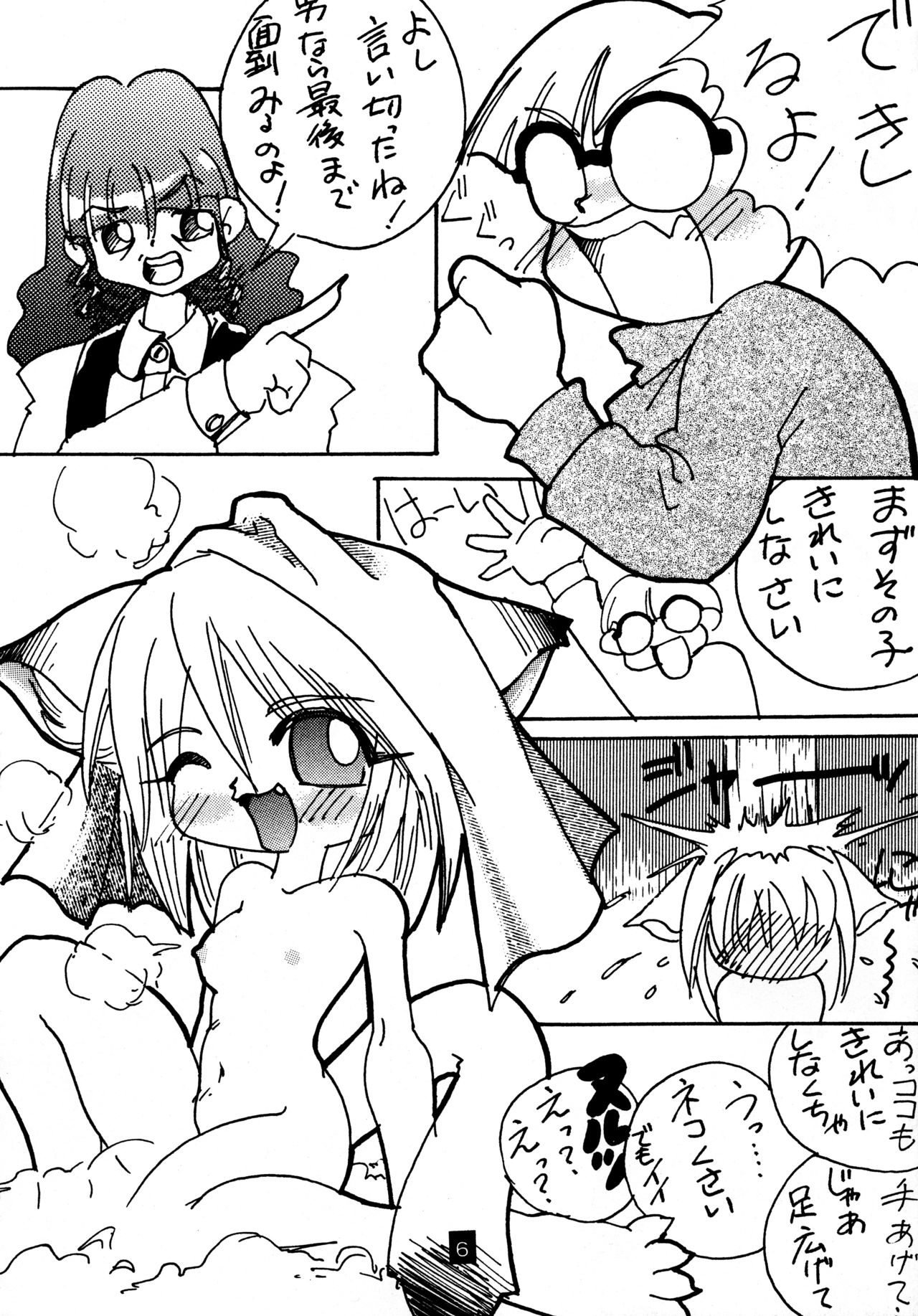 Hirotte page 6 full