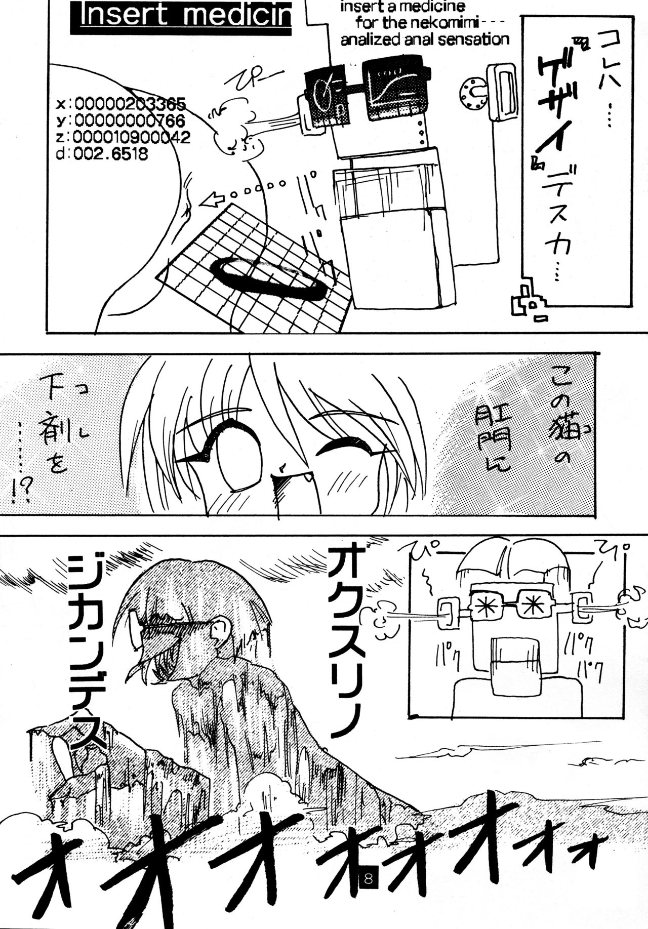 Hirotte page 8 full