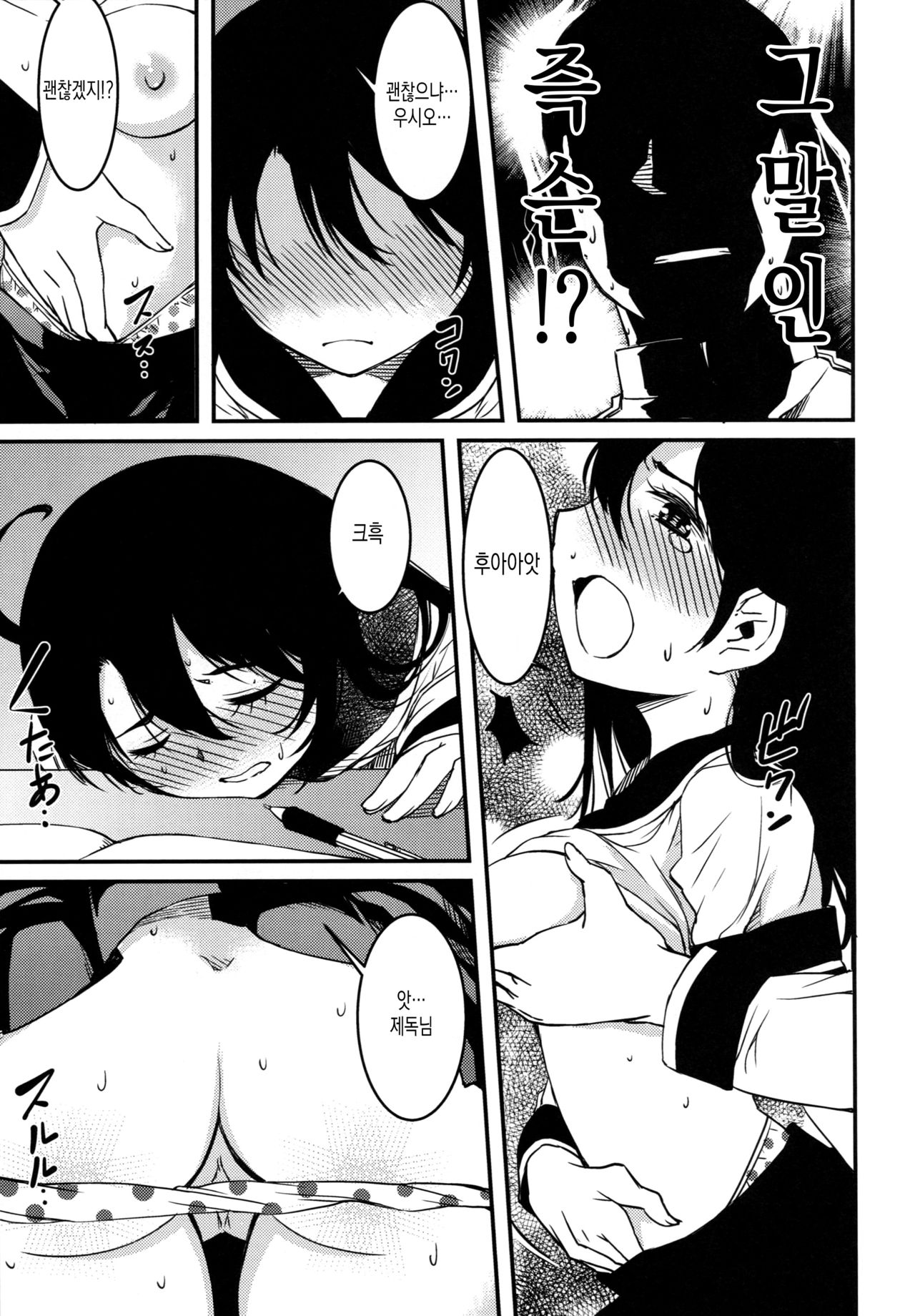Ushio no Natsuyasumi page 10 full