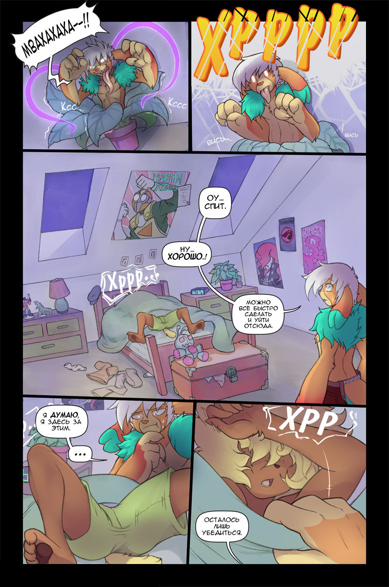 Raiders of the Laced Arc Parts 1 page 4 full